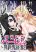 อ่านการ์ตูน Jashin Kankin Harem de Isekai Seifuku!